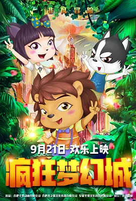 从小优秀的白石榴长大后进入全球大企业担任项目经理，但由于一个事件，她辞职后成了无业游民。