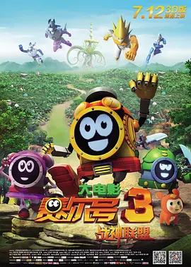 姜文姜武12部大片展映！