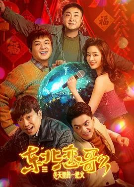一同“诊断”电影《三滴血》收起 时长：08:00建议WIFI下打开 专稿 由胡歌、文淇主演的电影《三滴血》于11月15日上映，该片以横跨东北的人口贩卖案为背景，讲述刑满释放的“驯鹿”朱邵玉为寻子，与身怀六甲的李棋和丧失语言能力的男孩冰棍假扮成一家人，游走于犯罪网络揭露黑暗链条的故事。