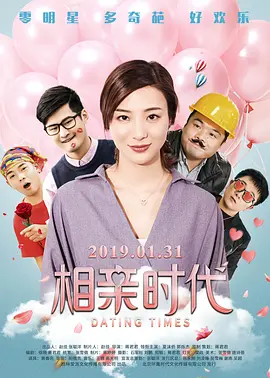 《甜蜜杀机》温馨搞笑欢乐多 电影网网友甜蜜观影 2014-03-14 3月13日，“贺老湿”带领电影网三十位幸运网友来到北京红星太平洋电影城进行《甜蜜杀机》观影活动。