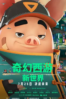 乔杉：咱们拍秋千那场戏的时候，大家可以在那个场景里面看到那棵树。