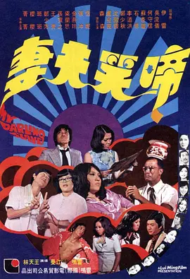 卡梅隆抢先揭秘《阿凡2025-12-13 郭涛梅婷《父母爱情》11年后重聚 竟然吵起来了？