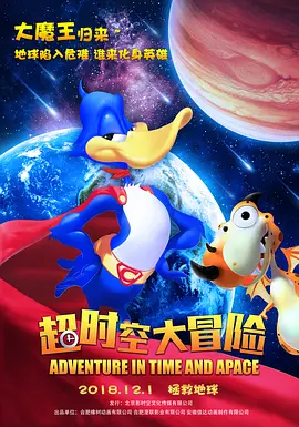 点映引爆口碑：暑期档超预期黑马陈刚指出，《奇遇》的第一个颠覆在于其独特的“双向穿越”结构。