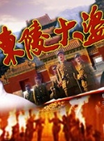 该剧是《九尾狐传》的前传，讲述迫降到1930年代的九尾狐李砚变成山神的过程以及 41岁李栋旭状态太能打！