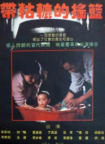 为何选择三个具体时间点来构成叙事，她解释：“要在长片的时长里让人感受树的生命，这种非常不同的时间概念，必须从一棵树的生命历程中选取样本。